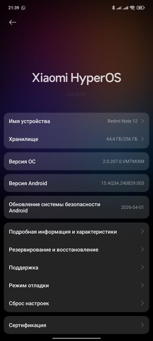 Продам редми ноте 12 или обмен на  айфон с доплатой