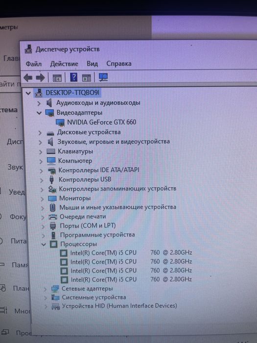 Компьютер intel i5