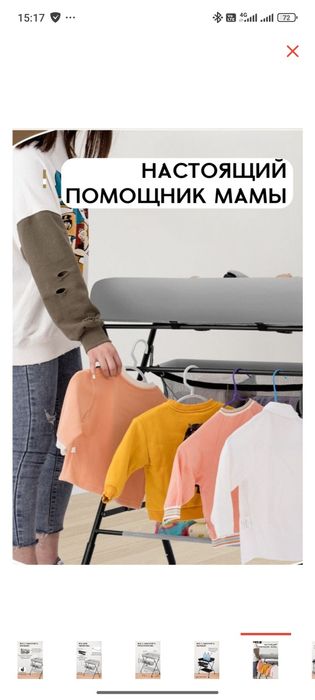 Продам Пеленальный столик