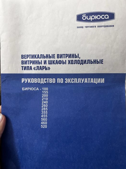 Продам морозильную ларь