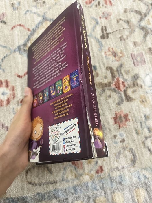 КНИГА для детей  от 8леи