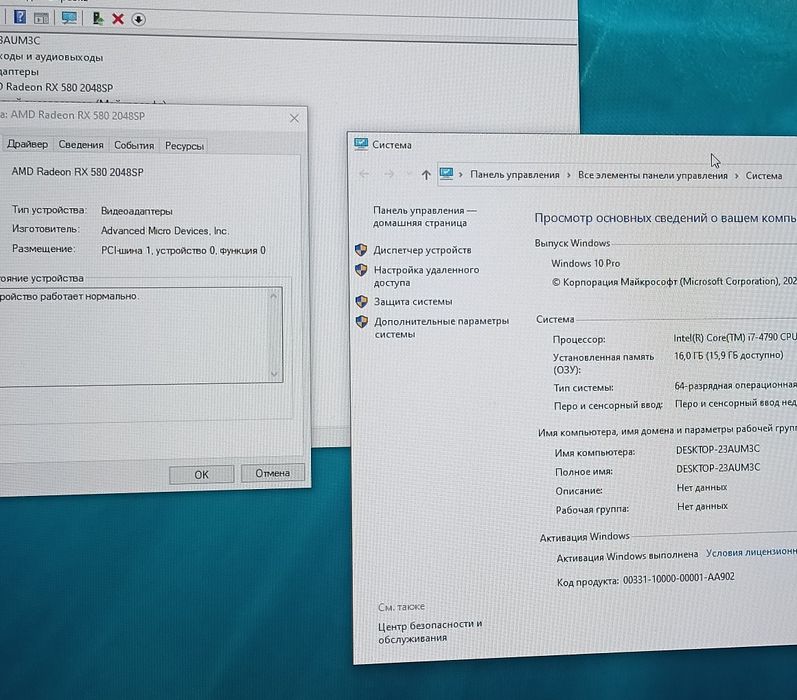 Компьютер RX 580 8gb i7 4790