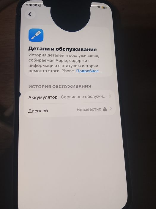 Айфон 12  бездок