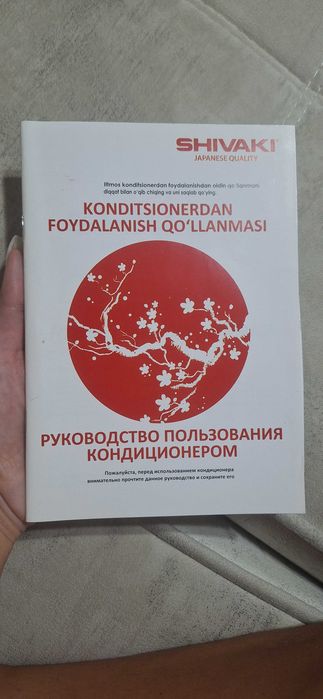 Продам кондиционер Shivaki (размер 18)