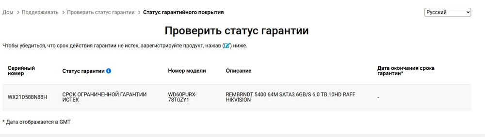 Жесткий диск 6 тб