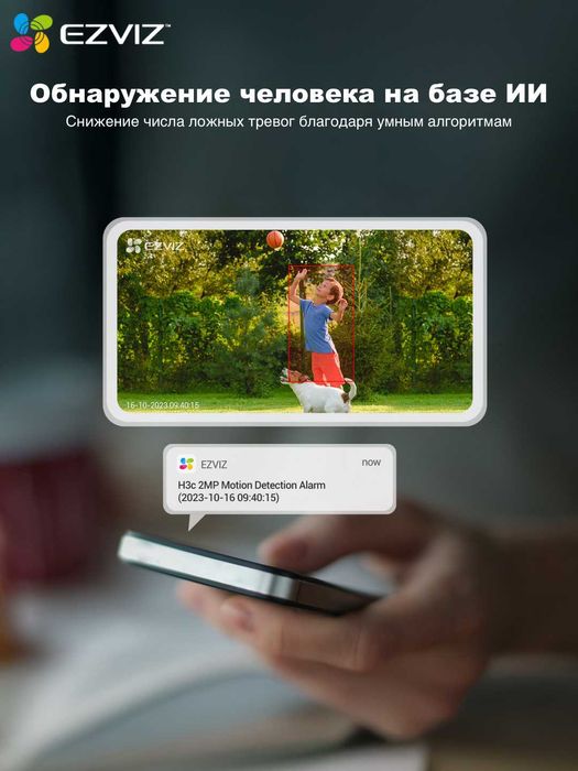 EZVIZ H3C (FULL HD 2MP) Wi Fi Kamera | Уличная Камера |Видеонаблюдения