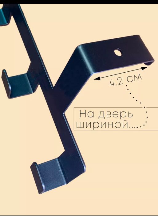 Продам вешалку на дверь/крючки