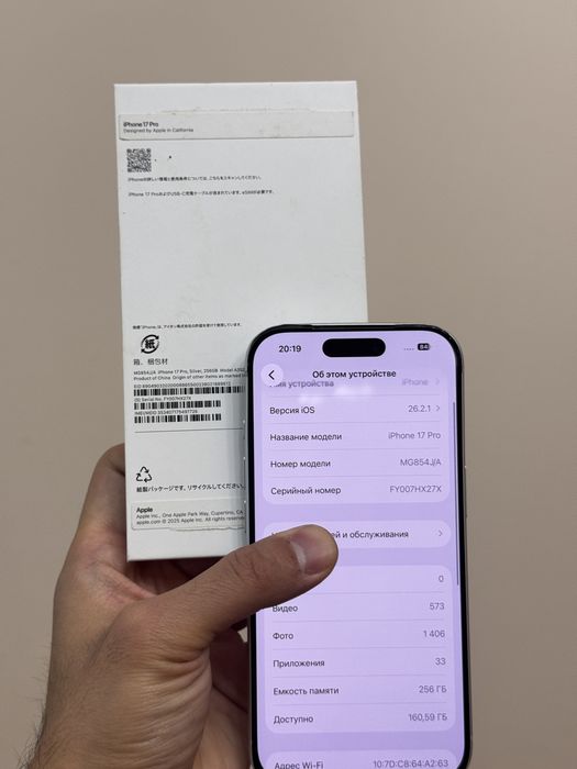 Iphone 17 Pro. 256гб. Акб 95%