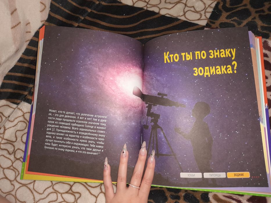 Книга для мальчиков