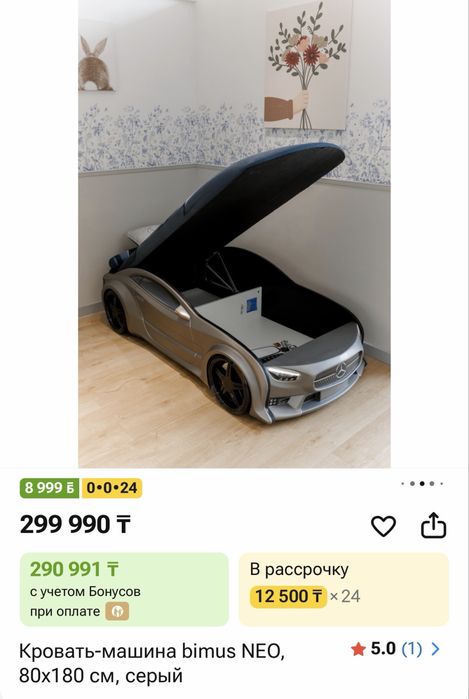Кровать Машина AMG