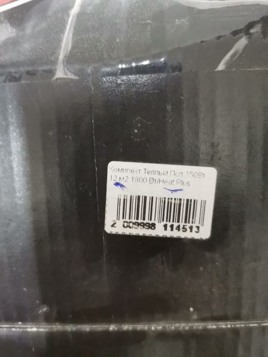 Продам тёплые полы