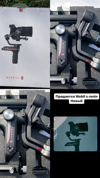 Webil s ronin.         :