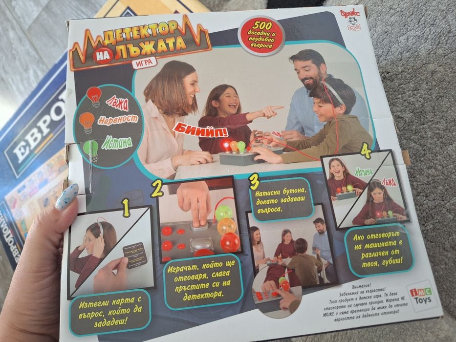 Ползвани детски игри и играчки