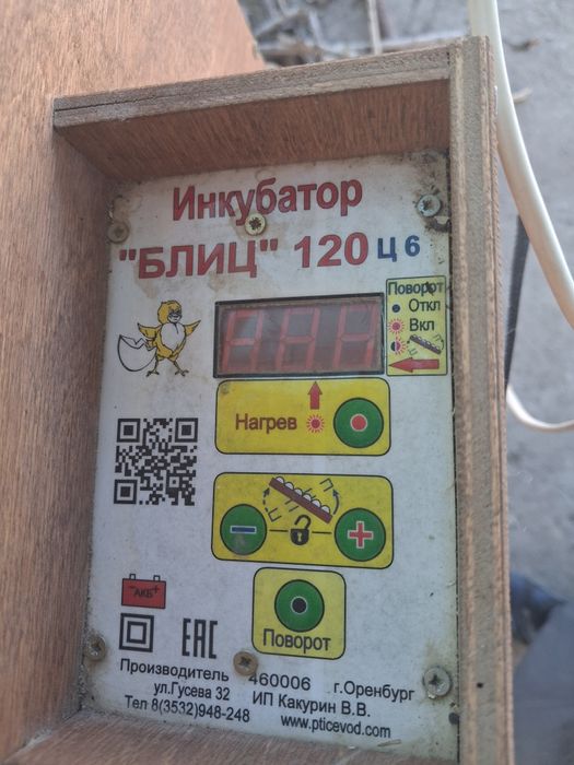Инкубатор 72 яиц. Инкубатор 120 яиц