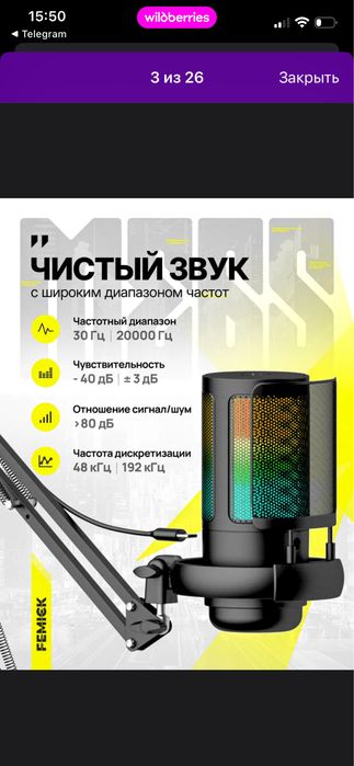 продам микрофон доя пк