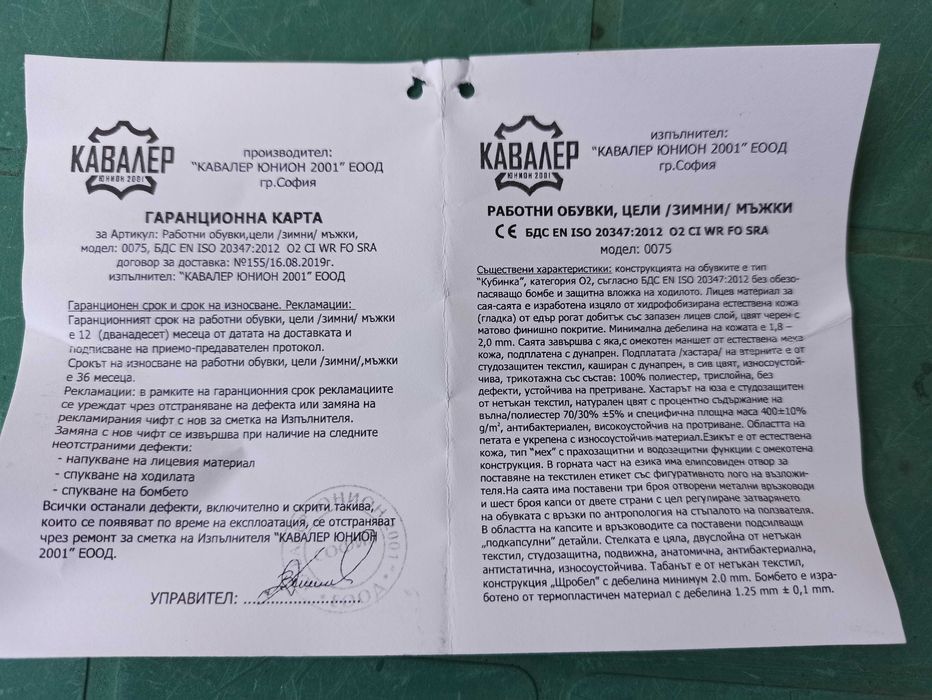 Мъжки кубинки - зимни, чисто нови - размер 41