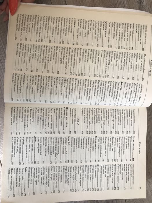 Готварска книга - сезонна кухня