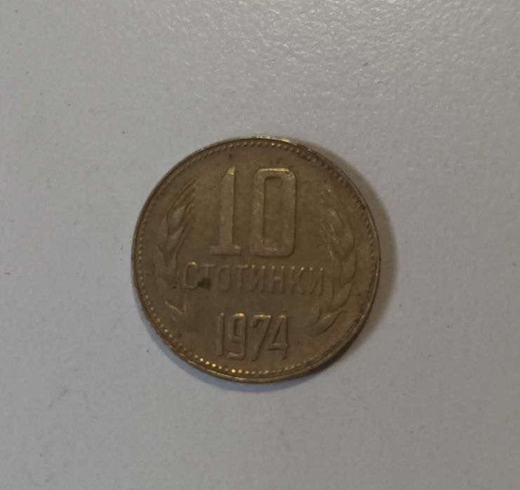 Монети и юбилейна значка!