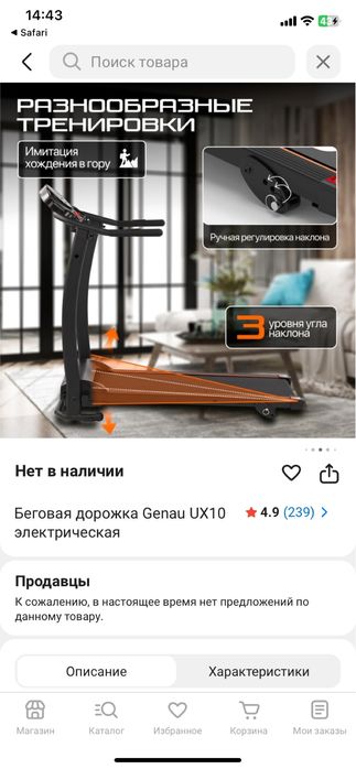 Продаётся беговая дорожка GENAU UX10