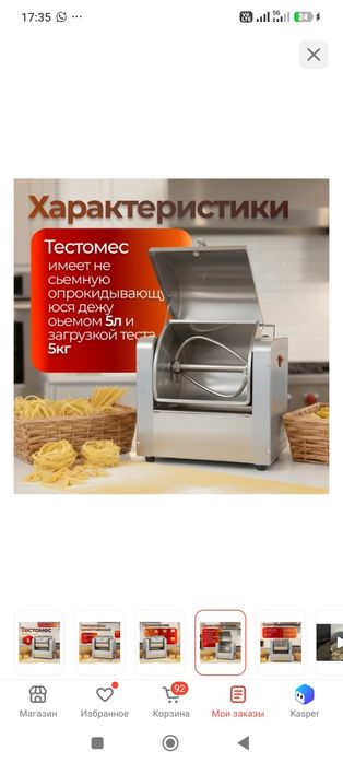 Тестомес MOZZY AT-5НМЈ 5 л

серебристый