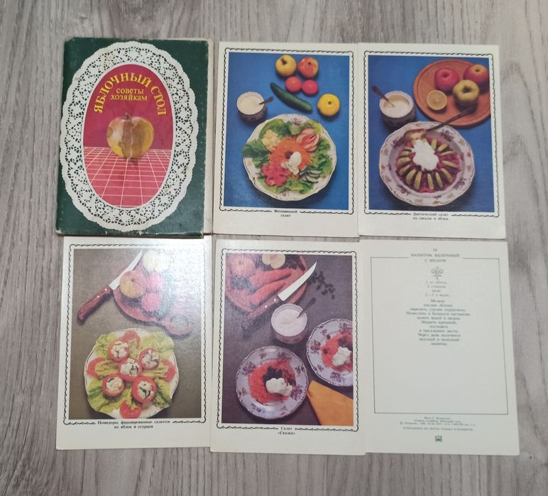 Комплекты открыток СССР