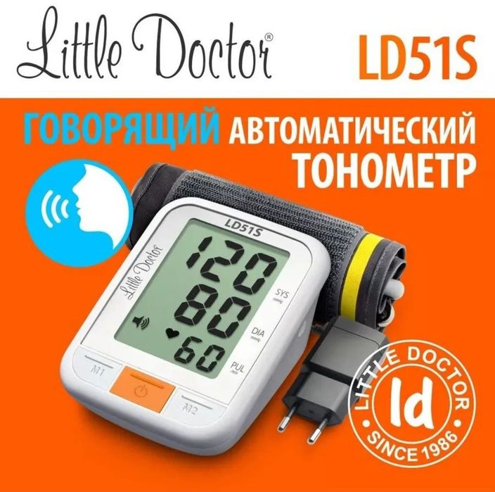 Тонометр автоматический на плечо LD51S (говорящий)