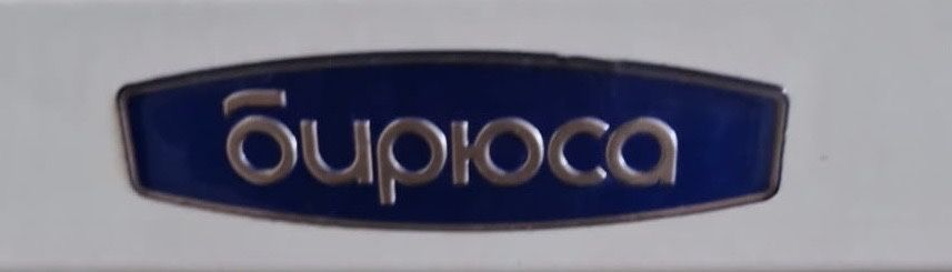 Морозильная камера