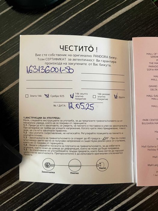 Game of Thrones x Pandora Пръстен Историята на Вестерос