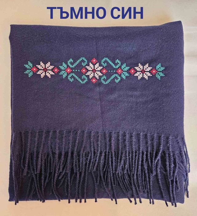 Дамски кашмирен шал със бродирана шевица
