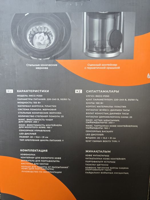 Кофемолка с гарантией