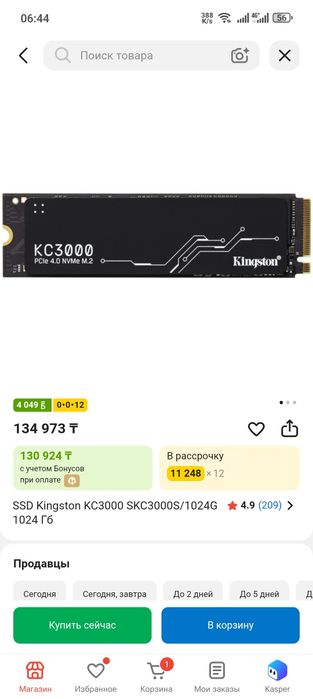 Продам ПК (системный блок)