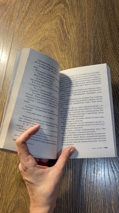 «Дом огней»,  Донато Карризи
