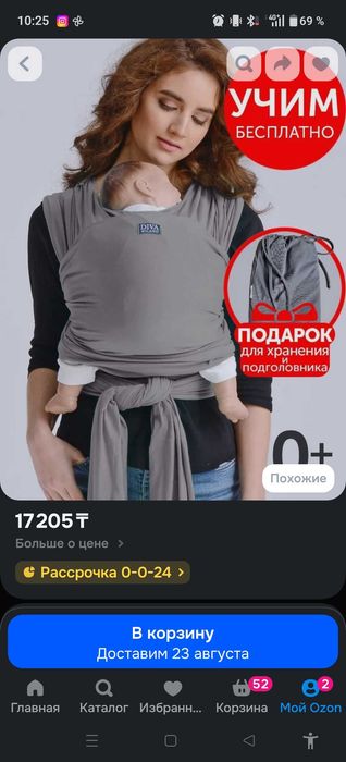 Слинг шарф для новорожденных 0+