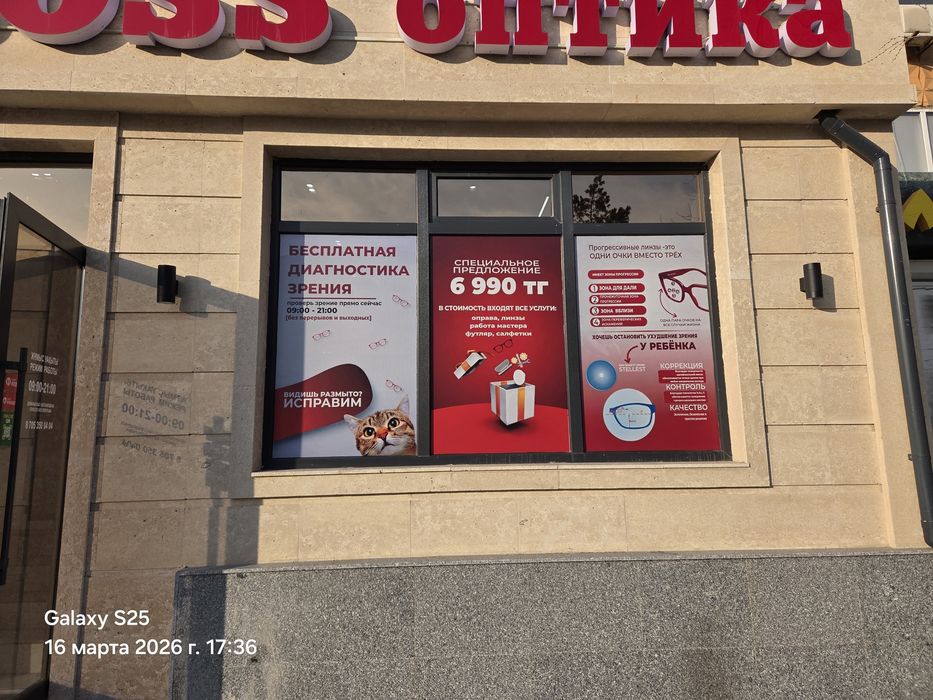 Наружные рекламы