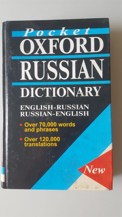 Словари. Словари