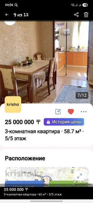 Квартира расположена самом сердце города шымкент