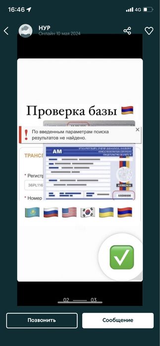 Автоподбор автоэксперт проверка авто