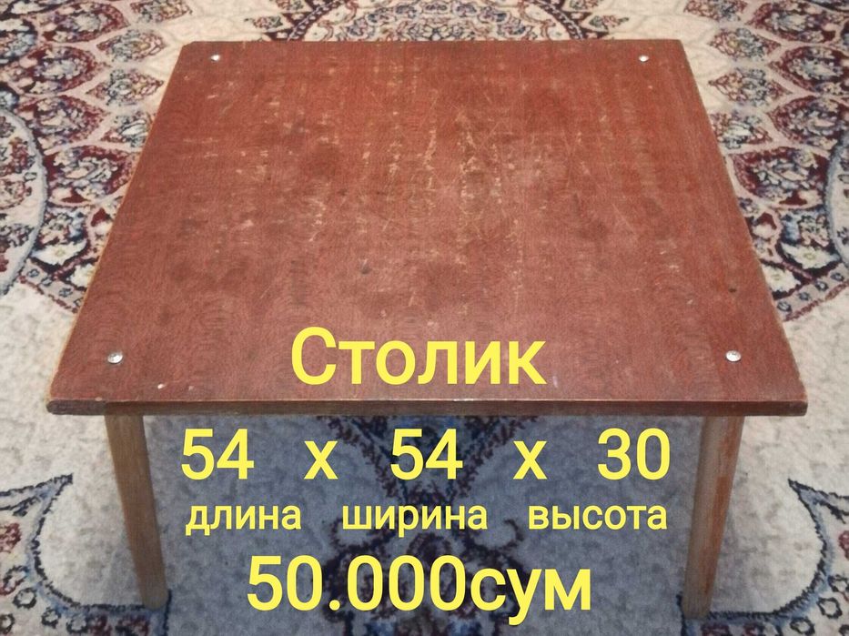Столик   детский