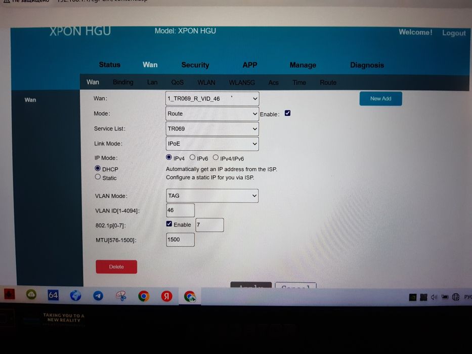 GPON XPON HGU ONU  Полный Гигабитный оптик роутер.