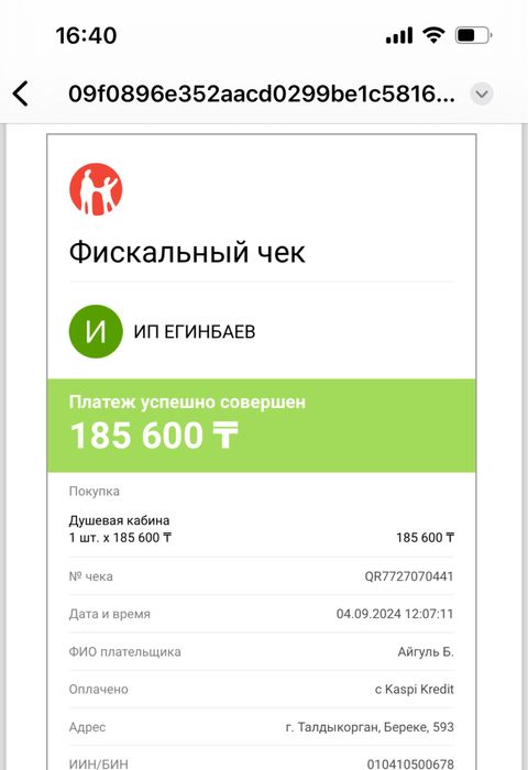 Срочно продам душевую перегородку