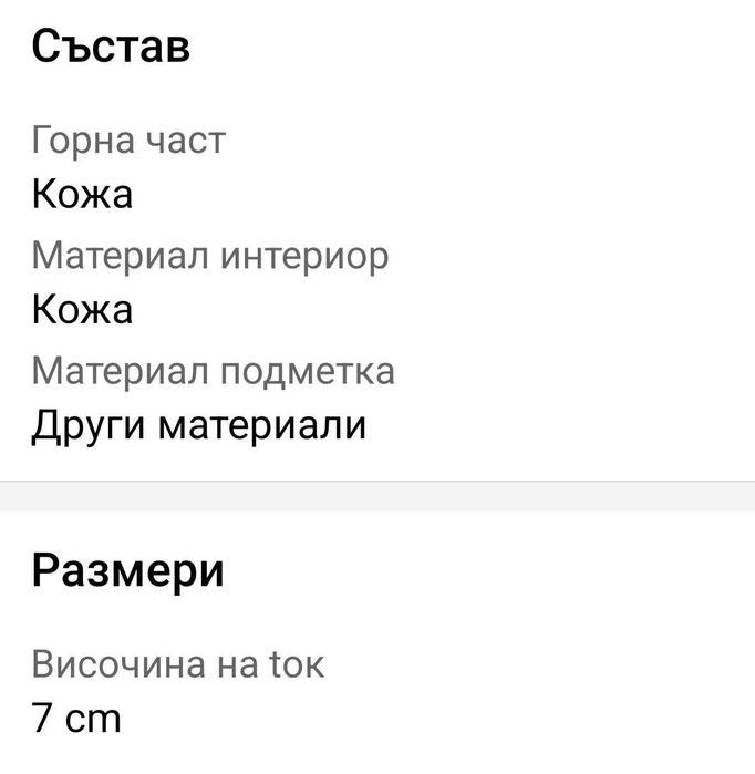 Дамски обувки от естествена кожа