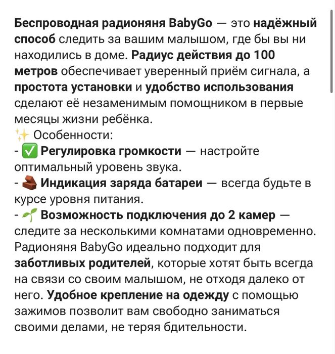 Радионяня babygo