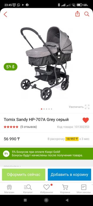 Продам коляску !