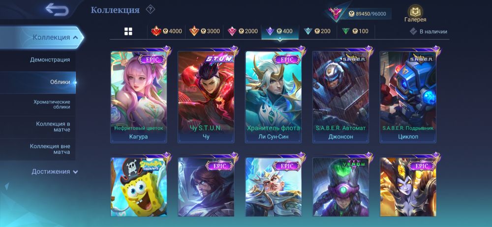 Продам аккаунт mobile legends