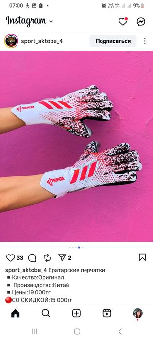 Вратарские перчатки Adidas