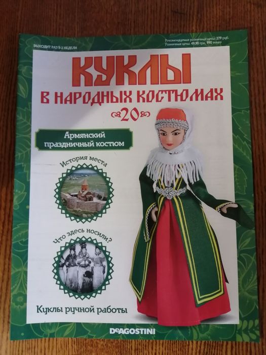 Куклы в народных костюмах