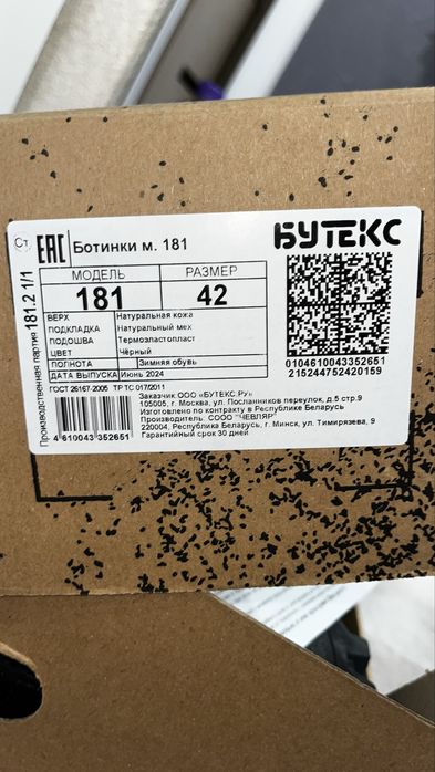 Ботинки берцы бутекс