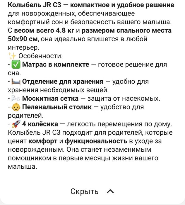 Продам приставную кровать