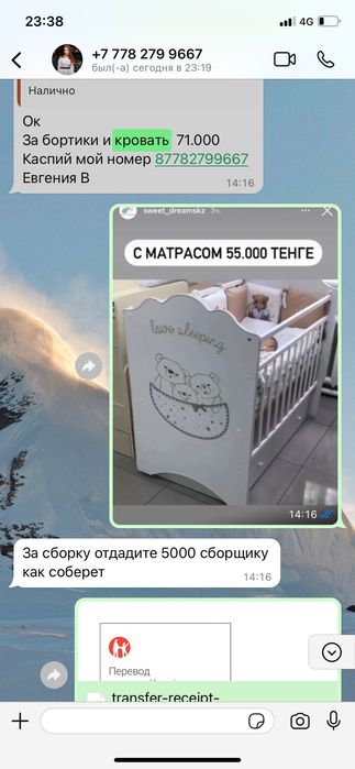 Детская кровать с бортиками
