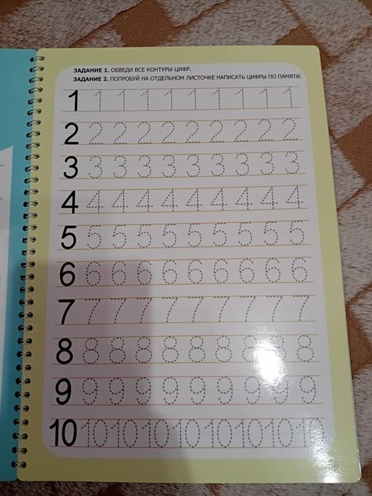 Многоразовые прописи